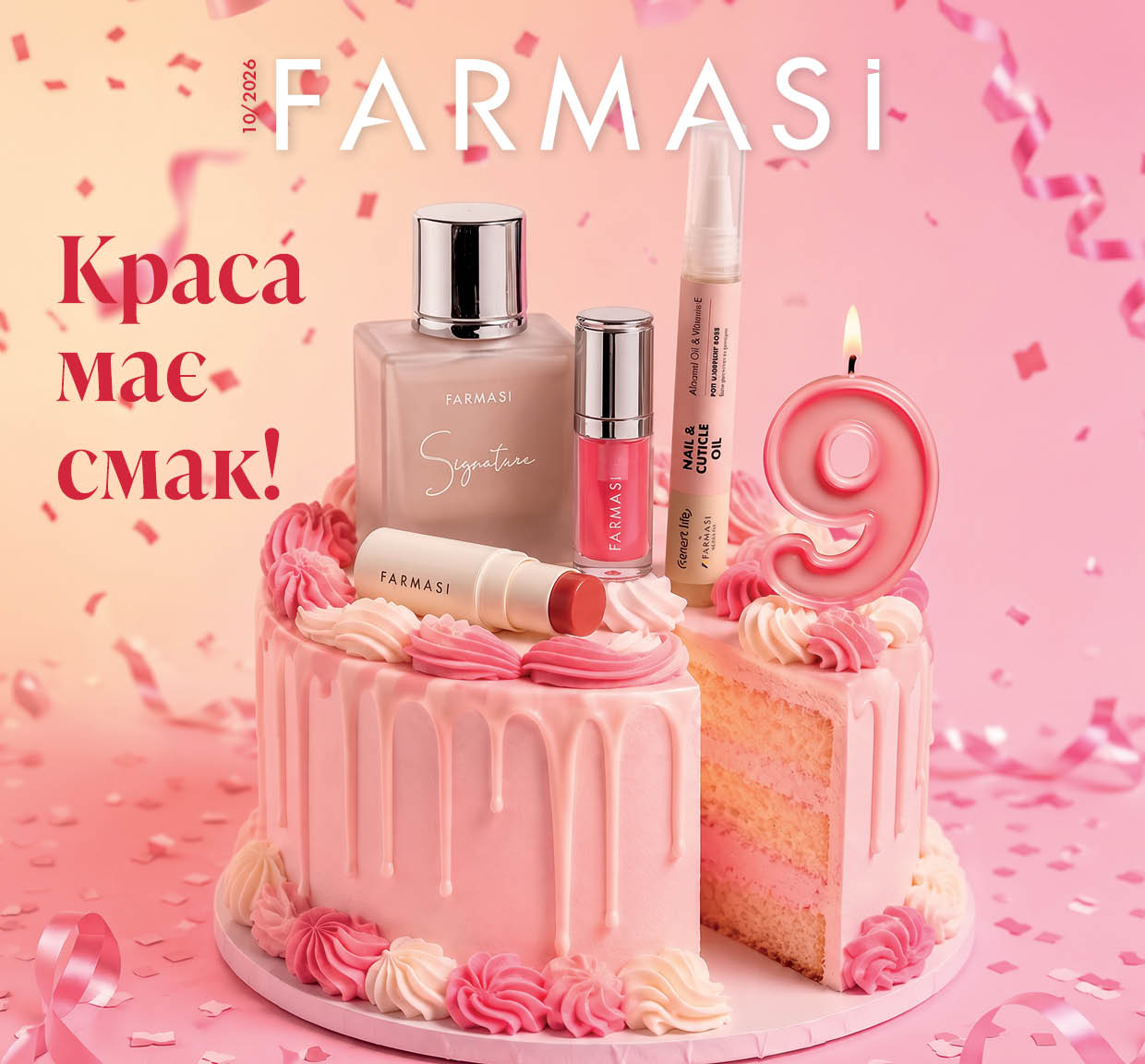 Сторінка каталогу 1